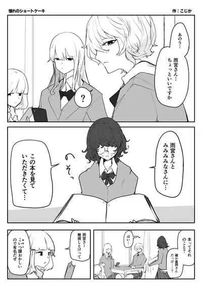 Haisetsubutsu-ka Goudoubon