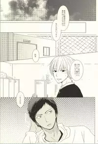 (SPARK7) [hana*Gallery (Haruno Hanako)] HUG!! (Kuroko no Basuke)