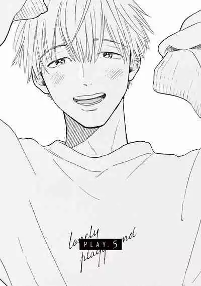 Lonely Playground 1-8