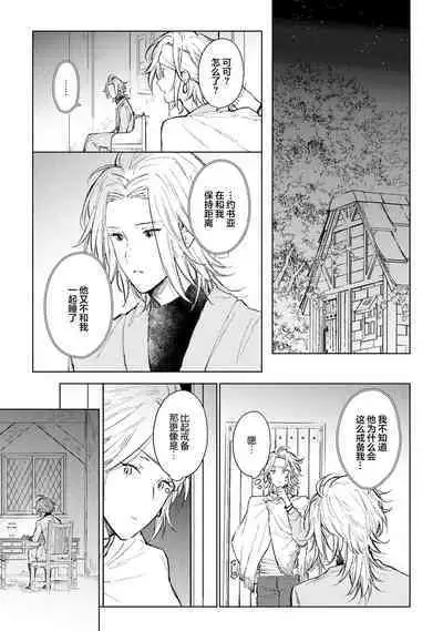 Renkinjutsushi to Ao no Tomoshibi | 炼金术师与青蓝之灯