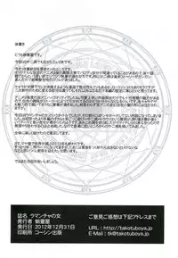 (C83) [Takotsuboya (TK)] La Mancha no Onna | Young Woman of La Mancha (Chuunibyou Demo Koi ga Shitai!) [English] (Trinity Translations)