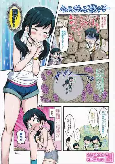 Aniu~in