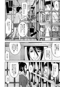 [Inomaru] Zashikihime no Omocha Ch. 1-6