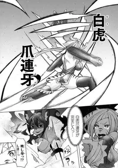 [Niwakaame] Futa Les Dis-Communication