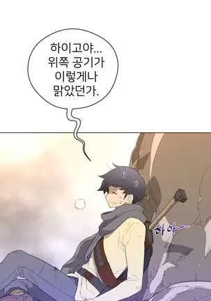 Perfect Half Ch.1-40.5