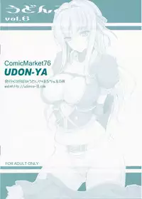 (C76) [UDON-YA (Kizuki Aruchu, ZAN)] Udonko Vol. 6 (Monster Hunter)
