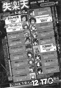 COMIC Shitsurakuten 2014-12
