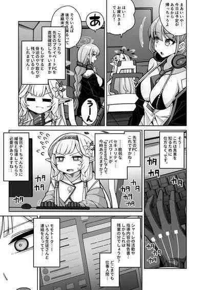 Zenchi, Arui wa Zen Oroka.