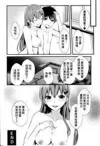 (C91) [Mizutofu (Suishin Tenra)] Suzuya wa Omakase (Kantai Collection -KanColle-) [Chinese] [无毒汉化组]