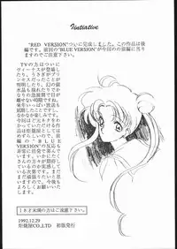 (C43) [Kotatsuya (Tatsuneko)] SAILORS RED VERSION (Bishoujo Senshi Sailor Moon)
