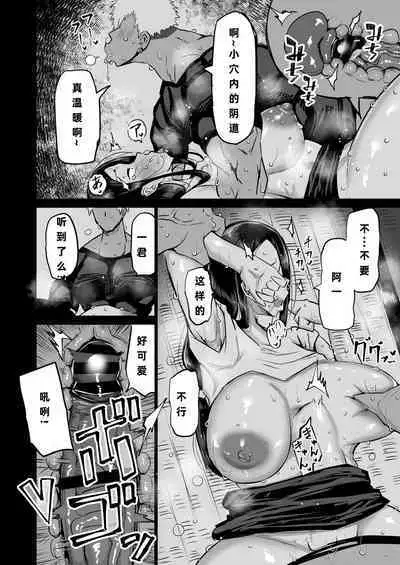 Tomodachi ga Boku no Oba to Mama de Gachinuki