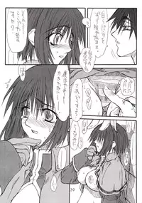 [Power Slide (Uttorikun)] Aco-tan (Ragnarok Online)