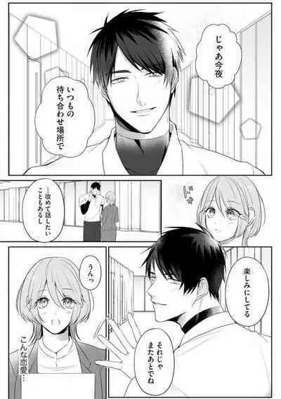 Sawayaka Wanko na Koibito wa Sugoteku AV Danyuu!! 1-5