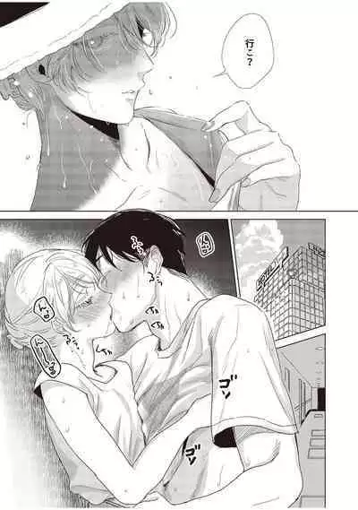 ラビットハッチへようこそ 【電子限定特典付き】（上）