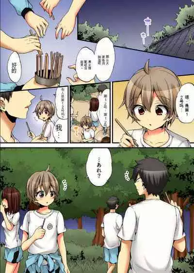 Onna no Karada de Iki sugite Yabai! 8 | 不妙啊女生身体太容易高潮了!8