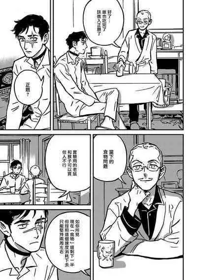 Sleeping Dead | 活死人 Ch. 1-4