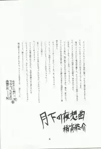 Ohgami Ichiro & iris Chateaubriand doujinshi (Sakura Taisen)