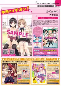 月刊めろメロ2015年12月号