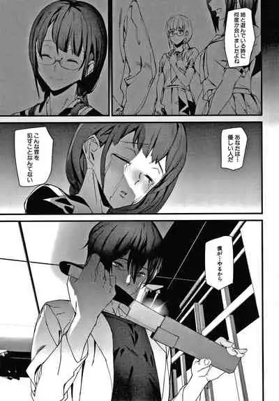 [Ashiomi Masato] Kioku Ryoujoku