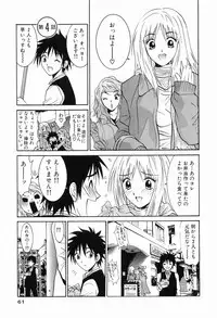 [Uchino Bungo] Gomen Asobase 1 - Seishun Hen