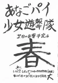 [Anago Pie (Sakatsu Kurumi)] Omocha Da! Chachacha!! (Akazukin Cha Cha)