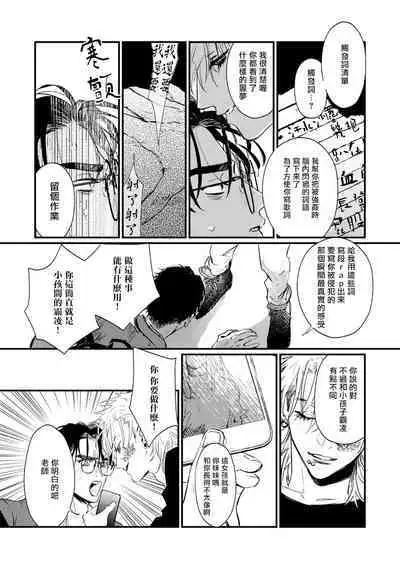 [miso] Koi Kogare Utae ~R.I.P.~ | 歌唱恋慕～R.I.P.～ Ch. 1-5 [Chinese] [冒险者公会] [Digital]