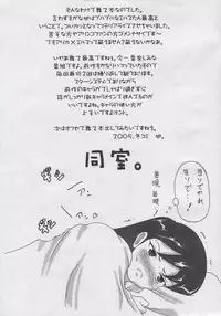 Ers-tan ga Arinko ni Taberarechau Hon!!