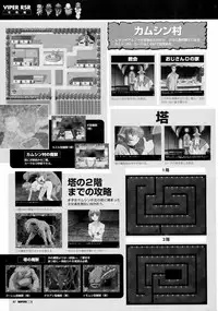 Viper Official Art Book