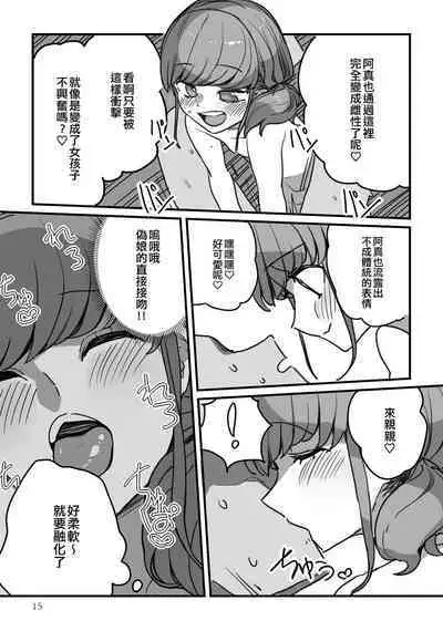 Service Seishin! | 服務精神！