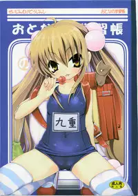 (C73) [Nounai Kanojo (Kishiri Toworu)] Otona no Gakushuuchou (Kodomo No Jikan)