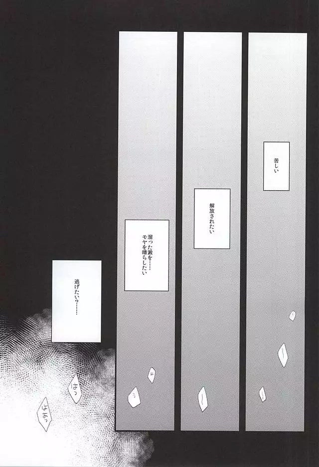 Mizu Chou Ouma Tsuki