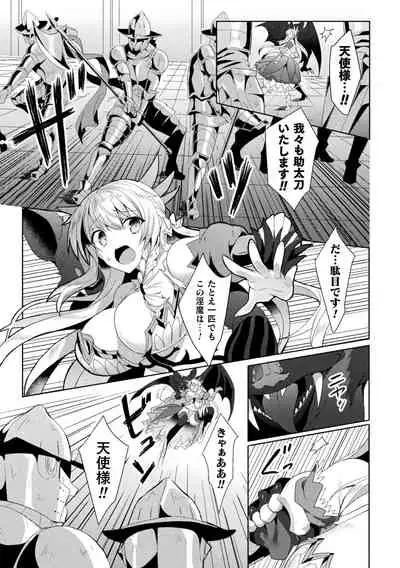 [Koikawa Minoru] Eden's Ritter - Inetsu no Seima Kishi Lucifer Hen THE COMIC Ch. 1-8