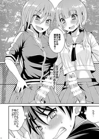(Futaket 12) [Datsuryoku Kenkyuukai (Kanbayashi Takaki)] Futanari Joshi to Gyaku Anal Gakkou Seikatsu [Sample]