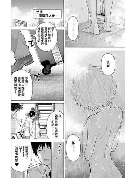 [Shiina] Noraneko Shoujo to no Kurashikata | 與野貓少女一起生活的方法 Ch. 22-31 [Chinese] [禁漫漢化組]