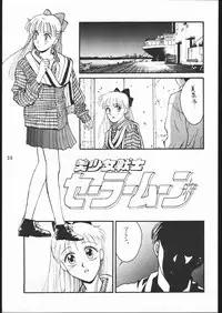 [Dotou no M Kikaku] うさぎがぴょんR (Bishoujo Senshi Sailor Moon)