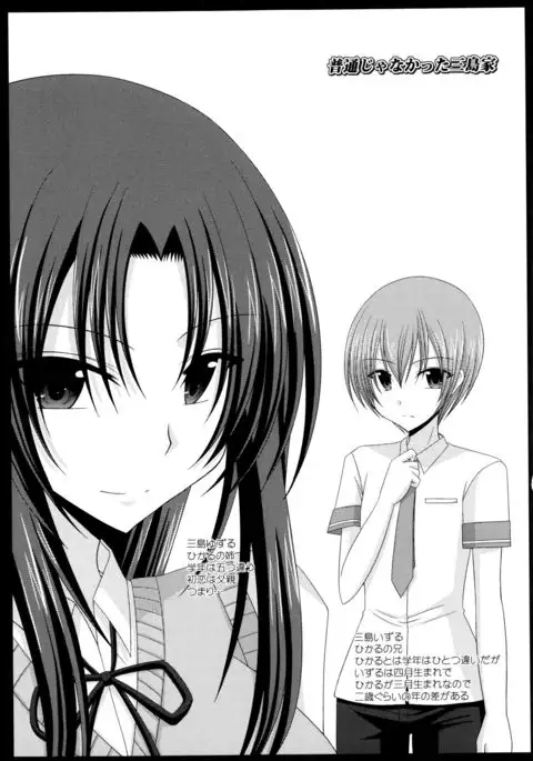 Roshutsu Shoujo Yuugi Mishima Hikaru no Seiheki Jou