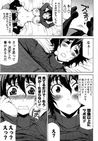 [Kudou Hiroshi] Chichi Kuri Manjuu