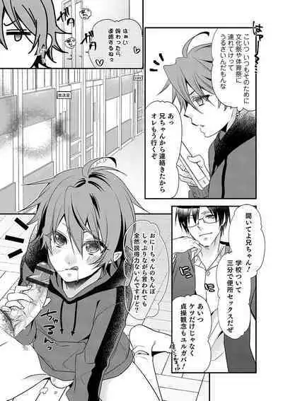 Otokonoko Heaven's Door 10