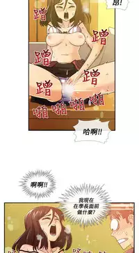 中文韩漫 死了都要愛愛 Ch.0-7 [Chinese]