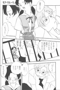 [Anthology] Last Children 3 (Neon Genesis Evangelion)