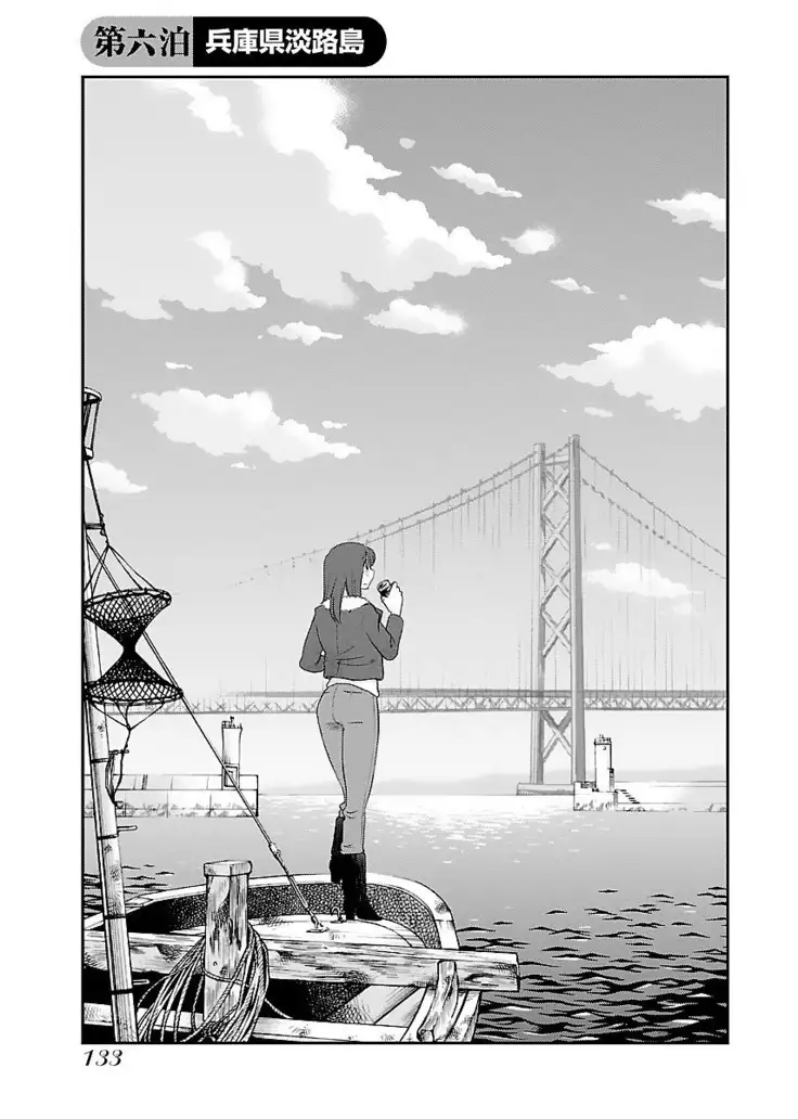 -with me？- ここではないどこかへ