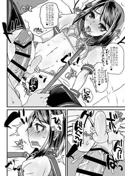 Chuugakusei Josoushi YouTuber Chorokatta yo.