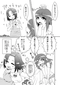 (COMIC1☆5) [dameningen+ (RIR)] Otokonoko dayo! Formchange Takeru-kun