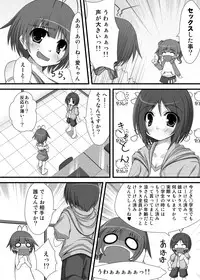 [Azure (Kagono Tori)] Aho no Ko ga Futari Atsumareba Tonikaku Urusai (THE iDOLM@STER) [Digital]