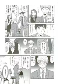 [Sano Takayoshi] Kazamidori Triangle Vol.3