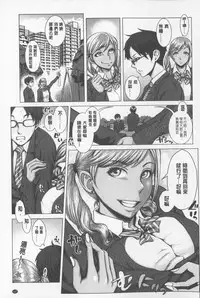 [Blmanian] Se Syun Sakari | 青春期做很大 [Chinese]