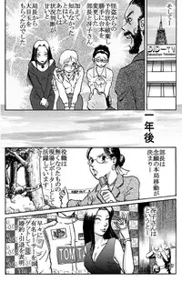 [Rojiurakan] Kaori Kamikami