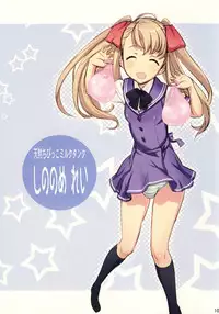 (C77) [Kantou Dougakai (Uno Makoto)] Futa-chan Character Book [Uncensored]