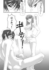 [Overdose] Conquest (Code Geass)