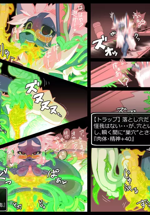 【People】 Trap Dungeon 1_9 【Gokuhaku】